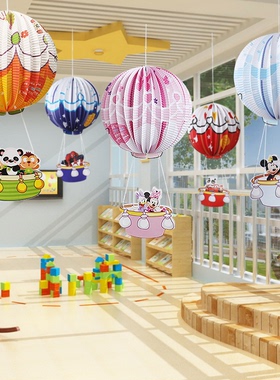 六一儿童节装饰热气球灯笼学校教室幼儿园童装店铺吊饰挂件布置品