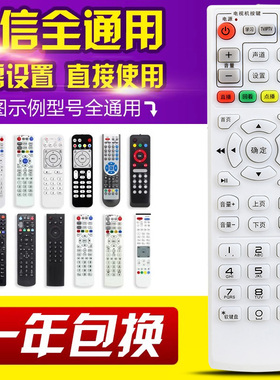 万能中国电信网络电视顶盒遥控器通用所有华为悦盒中兴IPTV创维等