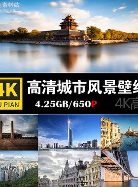 4K高清建筑景观JPG图片摩天大楼高楼大厦城市照片设计参考素材