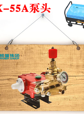 上海熊猫超高压清洗机泵头总成铜块调压阀活塞泵曲轴PX-55A58AXM