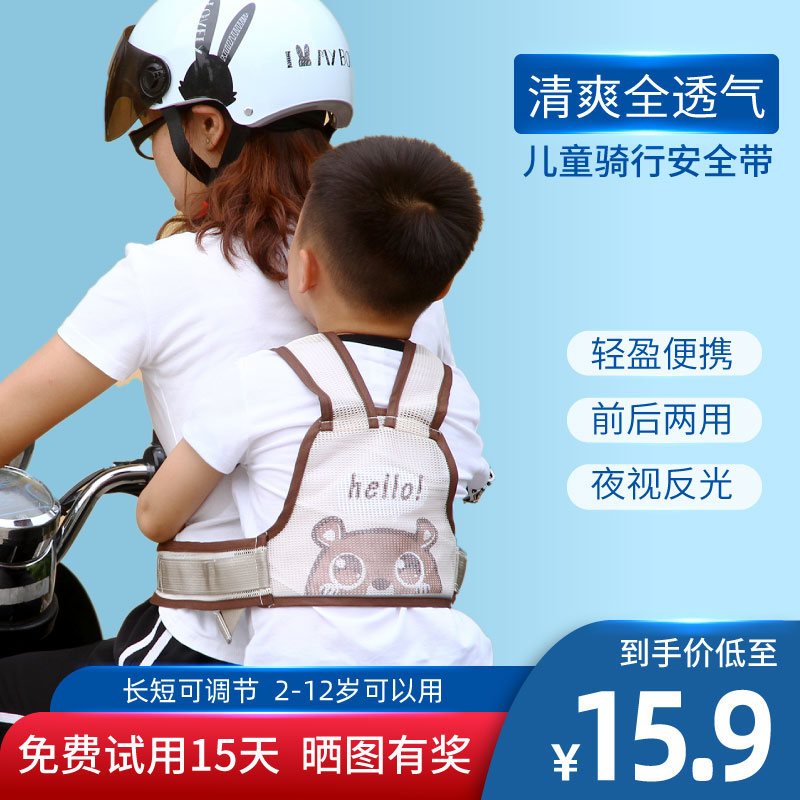 电动车儿童安全带绑带小孩骑行坐电瓶踏板摩托车睡觉保护防摔背带