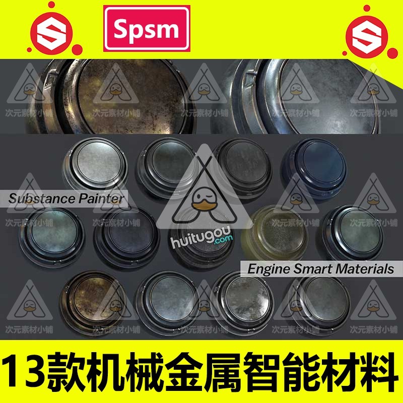 SP金属智能材质球spsm摩托汽车发动机铝钢金属材质Substance素材
