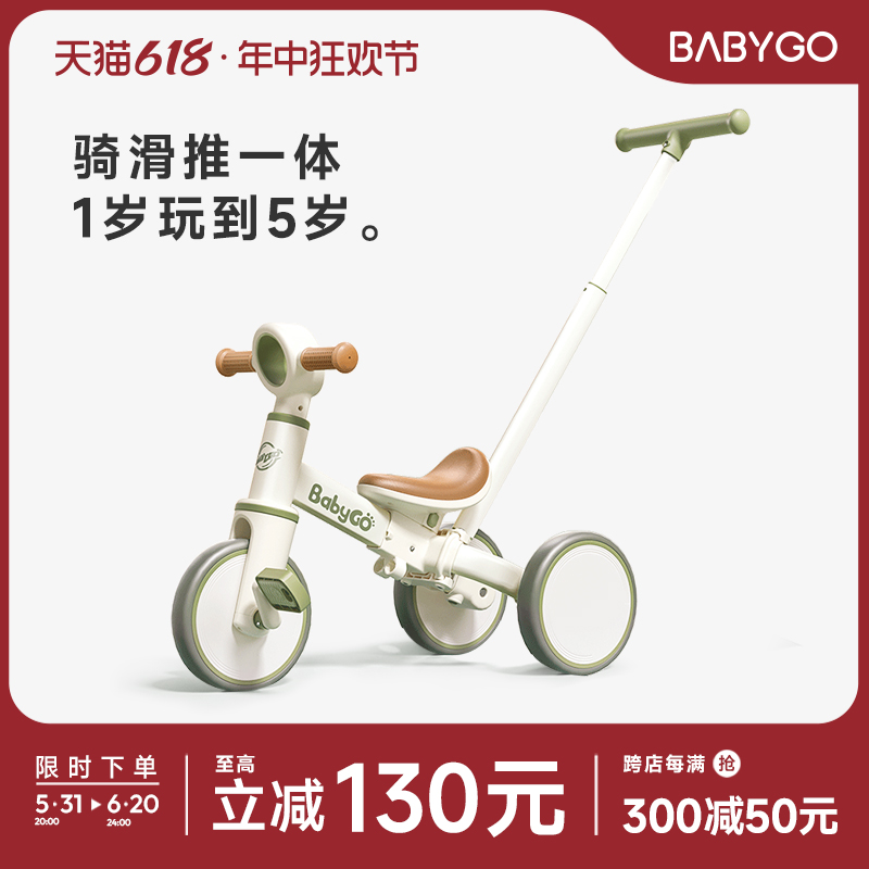 BABYGO儿童三轮车脚踏车遛娃神器多功能轻便自行车宝宝小孩平衡车