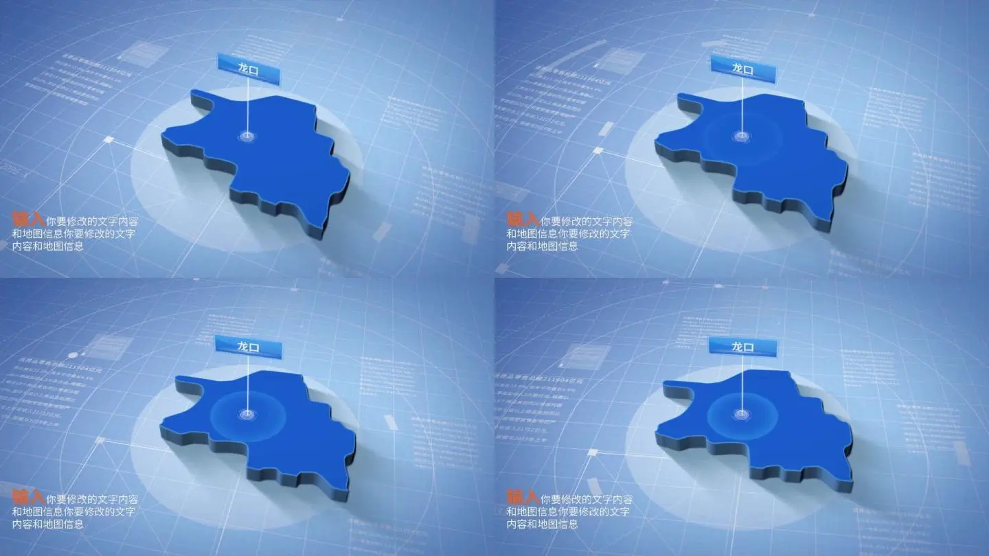 烟台龙口市地图三维科技区位定位宣传片企业蓝色ae模板