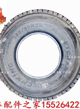 中联吊车轮胎工程机械轮胎泰凯英385/95/R25大吨位专用配件