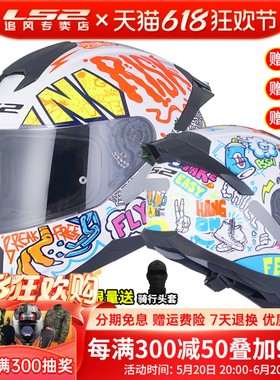 LS2全盔摩托车头盔情侣尾翼防雾机车男女夏3C认证安全帽四季FF802