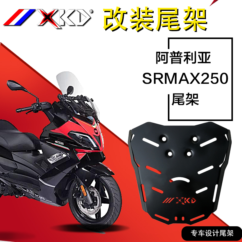 srmax250摩托车
