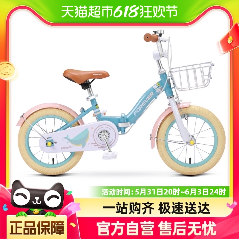 上海永久儿童自行车小男孩女孩3-6-8岁中大童可折叠脚踏车单车