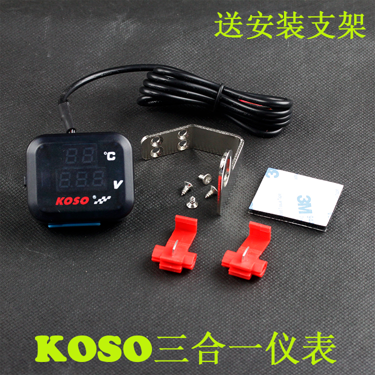 KOSO电压表天气温度表USB充电器福喜鬼火酷奇劲战摩托车改装12V表