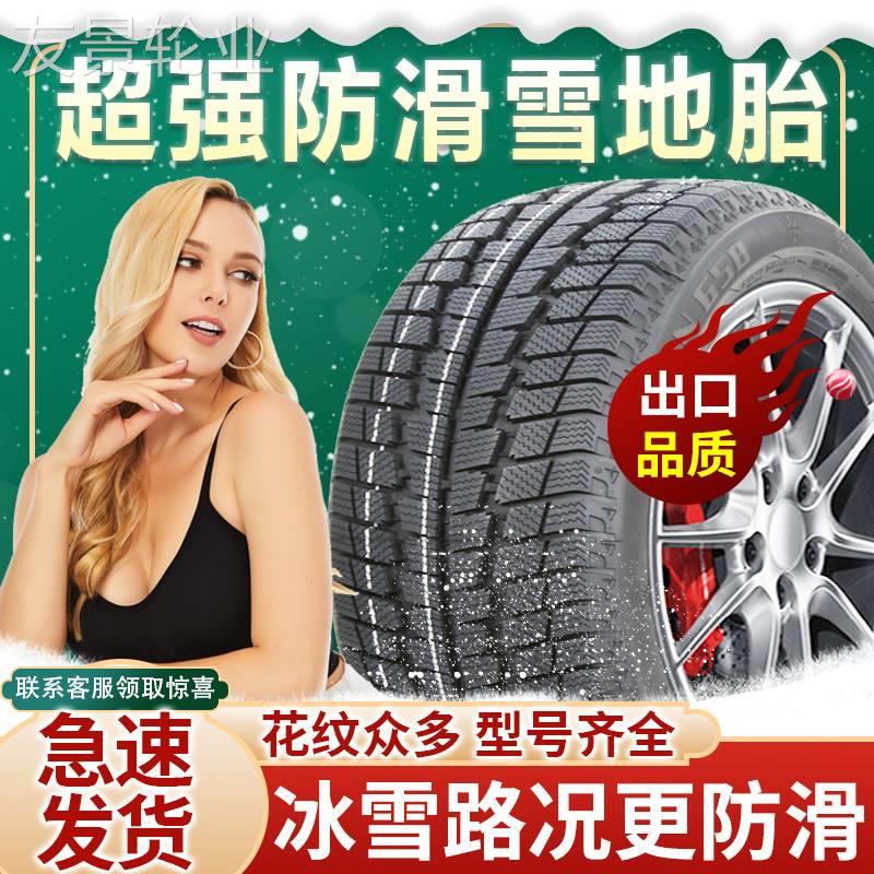 全季专用加厚广汽传祺GA3 2013/2014年款专用全新轮胎特价原厂