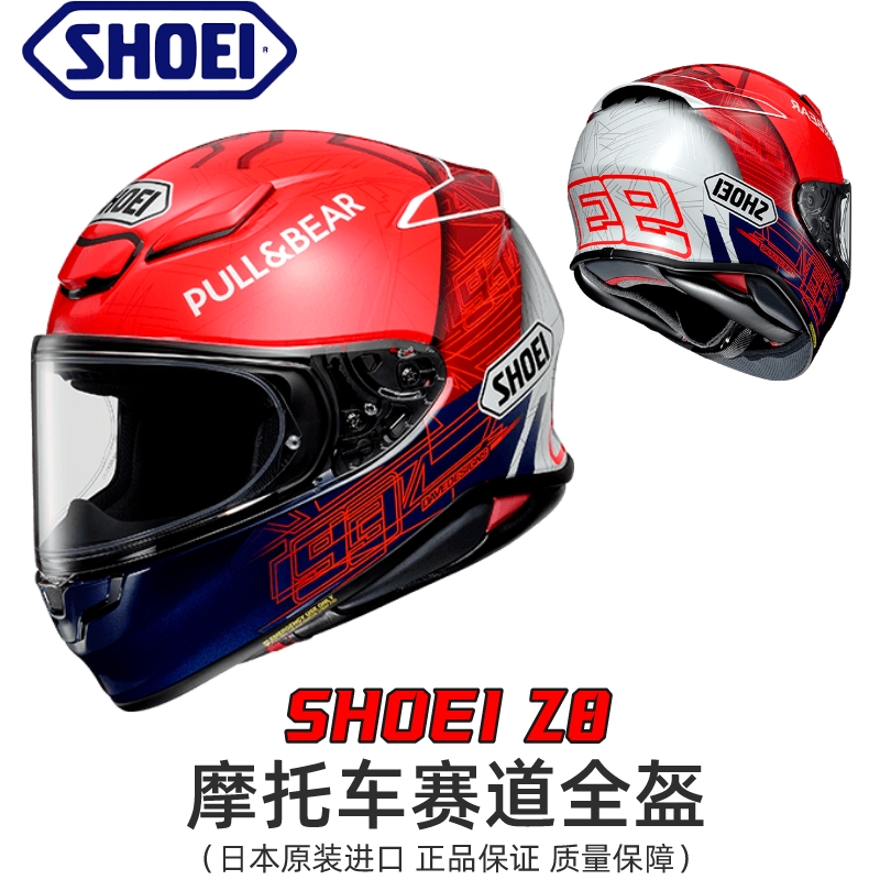 日本进口SHOEI Z8摩托车头盔男Z7四季红蚂蚁全盔通勤防雾跑盔男女
