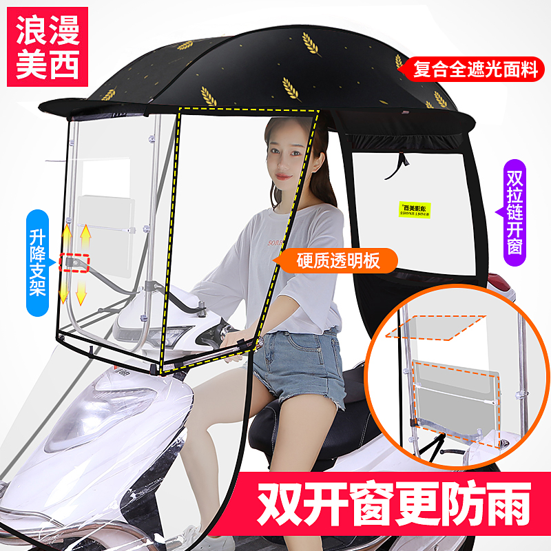 电动车雨棚蓬f新款电瓶车防风罩摩托车雨伞遮阳伞挡雨棚电车防晒