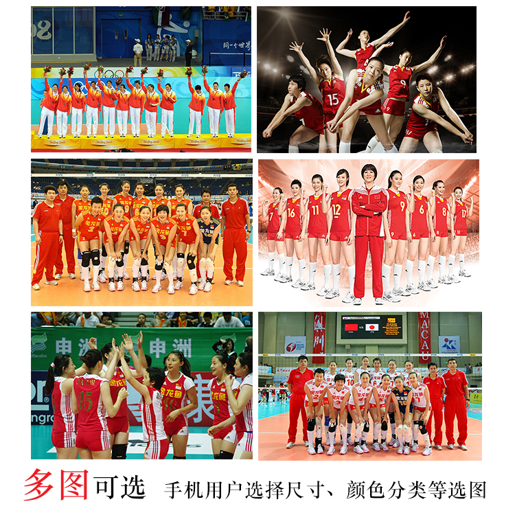 中国女排 郎平 张常宁女子排球队体育明星海报装饰画KT板贴画