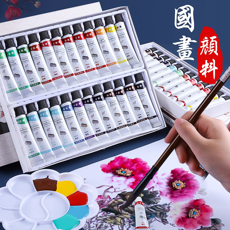 中国画颜料12色初学者毛笔小学生儿童入门材料工笔画成人24色专业箱国画用品工具箱全套山水画水墨画工具套装