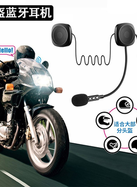 摩托车头盔蓝牙耳机全盔半盔内置一体式无线音乐外卖骑手骑行专用
