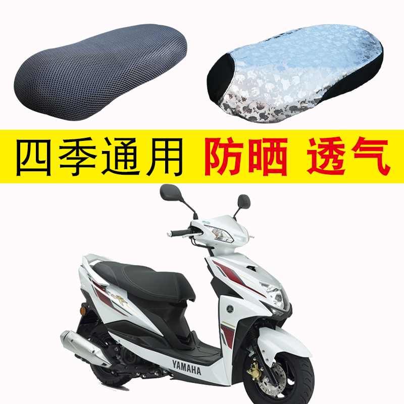 适用于雅马哈尚领 zy125t-8踏板摩托车坐垫套皮防水防晒防滑