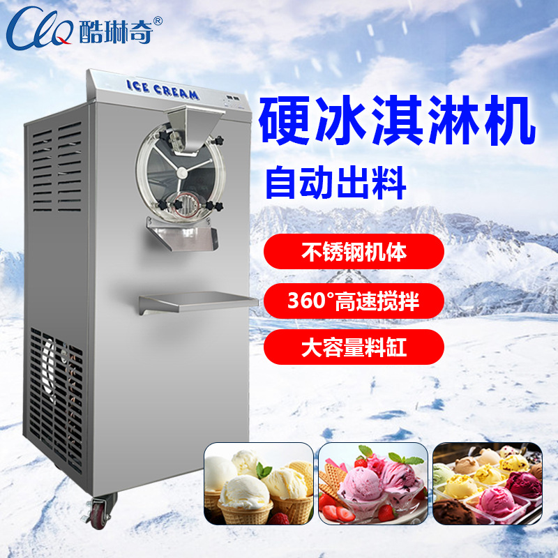硬冰机云南旅游景区现做现卖硬质冰淇淋机 冰激凌硬冰机现货出售