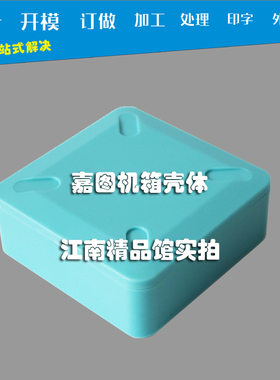 网络产品盒路由器外壳塑料仪表壳方形ABS塑胶盒DIY电子仪表外壳