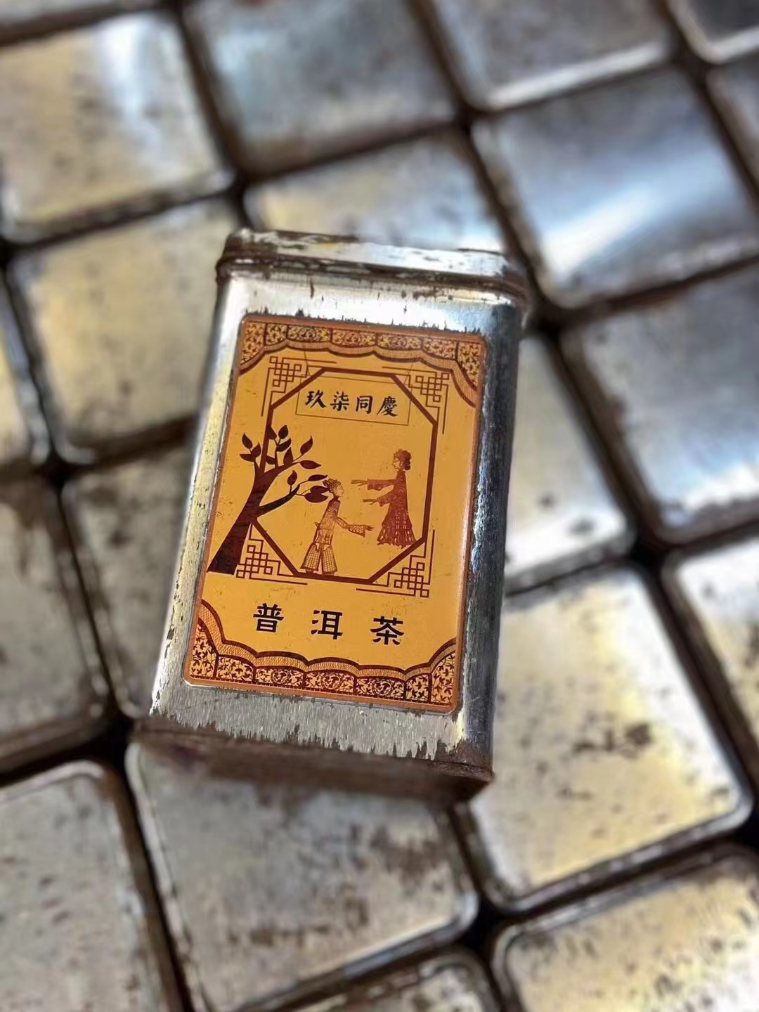 九十年代玖柒同庆 香港回流参香普洱茶 160克一罐