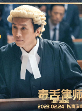 黄子华毒舌律师正面位置同类似假发直播表演节目宫廷法官律师头套