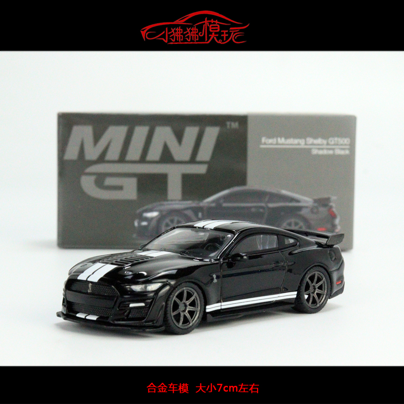 现货MINI GT 1:64福特Ford野马Mustang Shelby GT500合金汽车模型