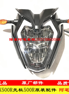 隆鑫摩托车配件LX500R 无极500R原装导流罩 大灯 转向 左右护板