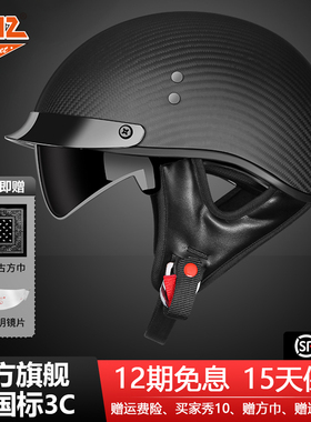 AMZ碳纤维半盔摩托车头盔复古3C认证男夏季瓢盔机车头盔电动车女