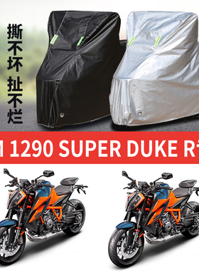 适用KYM 1290SUPER DUKE R摩托车防雨水防晒加厚牛津布车衣车罩套