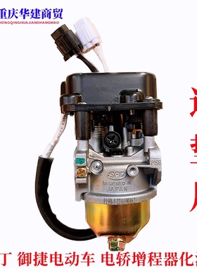 增程器配件 力华增程器化油器 雷丁电动汽车72v/60v增程器化油器