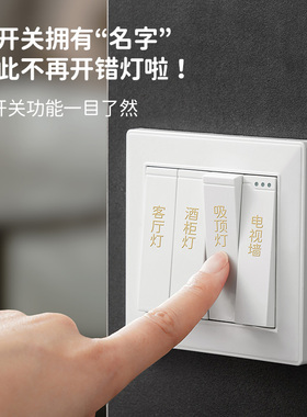 日本灯开关标识贴家用自定义电源电箱面板去膜留字酒店插座标签贴