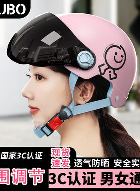 3C认证电动摩托车头盔男女夏季电瓶车安全头盔帽防晒半盔四季通用