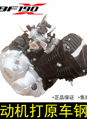 新大洲本田摩托车SDH175-7-11战鹰CBF190X发动机总成打钢印原厂件