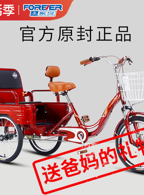 上海永久牌人力三轮车老人脚蹬自行车脚踏脚踩小型老式老年老年人