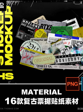 潮流复古标签票据不干胶做旧磨损PSD贴纸模板PS设计素材下载PNG