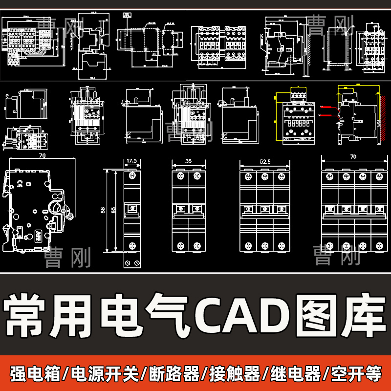 常用电源电气CAD图块强电箱变频断路接触器空气开关电器元件CAD图