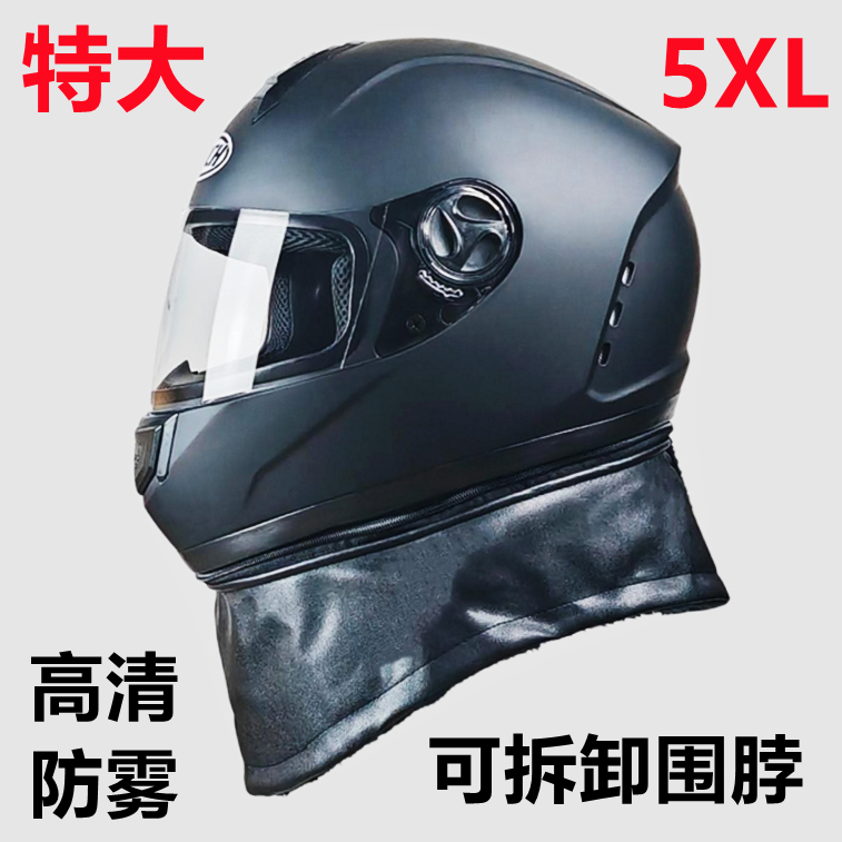 3C认证加大号5XL摩托车头盔男特大码65冬季保暖大头围70电动全盔