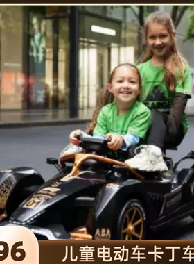 儿童电动车卡丁车四轮漂移赛车遥控汽车可坐大人男女亲子玩具童车