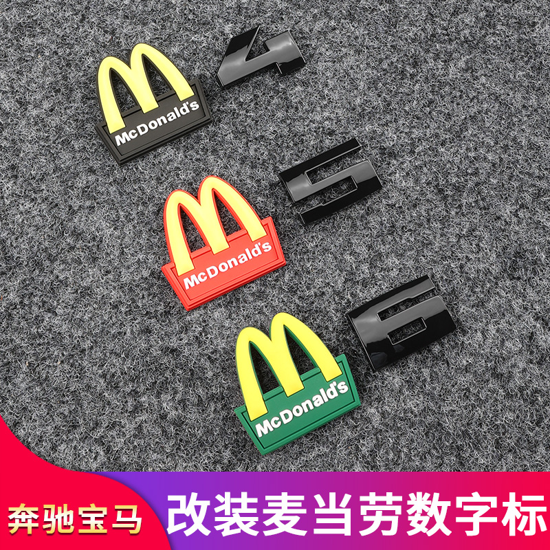 适用麦当劳M标特斯拉model3 Y S X奔驰宝马mini cooper车贴后尾标