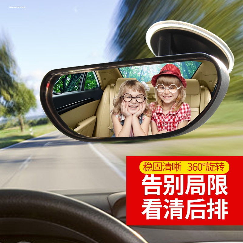 汽车车内反光通用镜汽车婴儿安全座椅车内后视通用镜儿童观察镜子