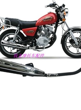 上海建设摩托车配件WY125-9C铃木小太子LL125-3D消声器烟筒排气管
