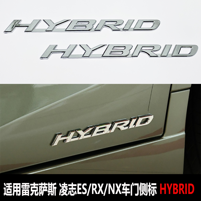 适用18-20款雷克萨斯ES油电混合车标HYBRID车标 凌志侧门车贴改装