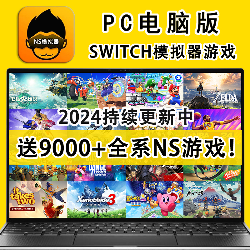 switch模拟器游戏合集pc下载ns双人赛车格斗单机电脑游戏yuzu龙神