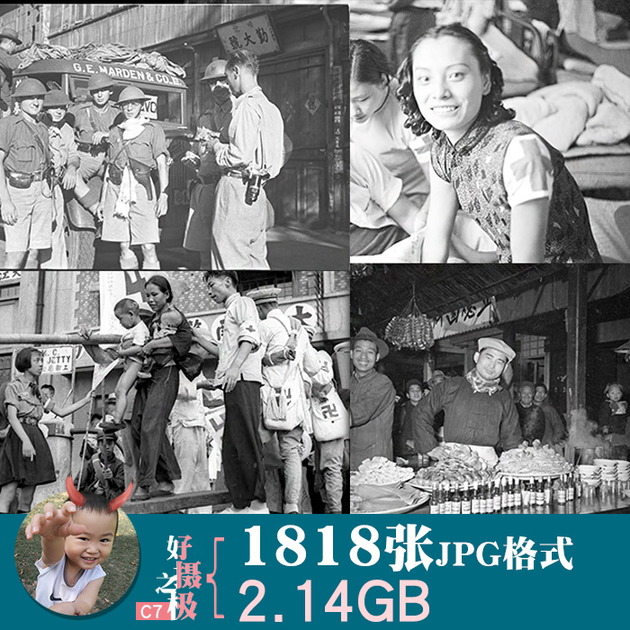 旧中国老上海30-40年代百姓生活租界老照片人文摄影电子版JPG图片