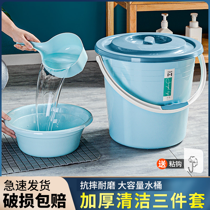 塑料桶水桶家用储水用大水桶加厚带盖塑料圆桶手提大号宿舍洗衣桶