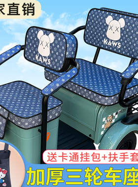 电动三轮车座套绿佳美途淮海乐酷米朵专用电瓶车四季通用坐垫全包