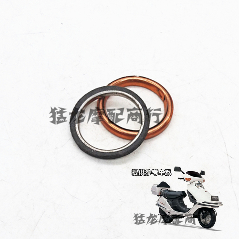 摩托车配件适用本田大沙CH125风速CF125排气管垫片消音器垫圈通用