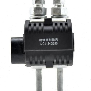 绝缘穿刺线夹T型免破线JJC1-240电缆接地电缆铜铝通用240平方|