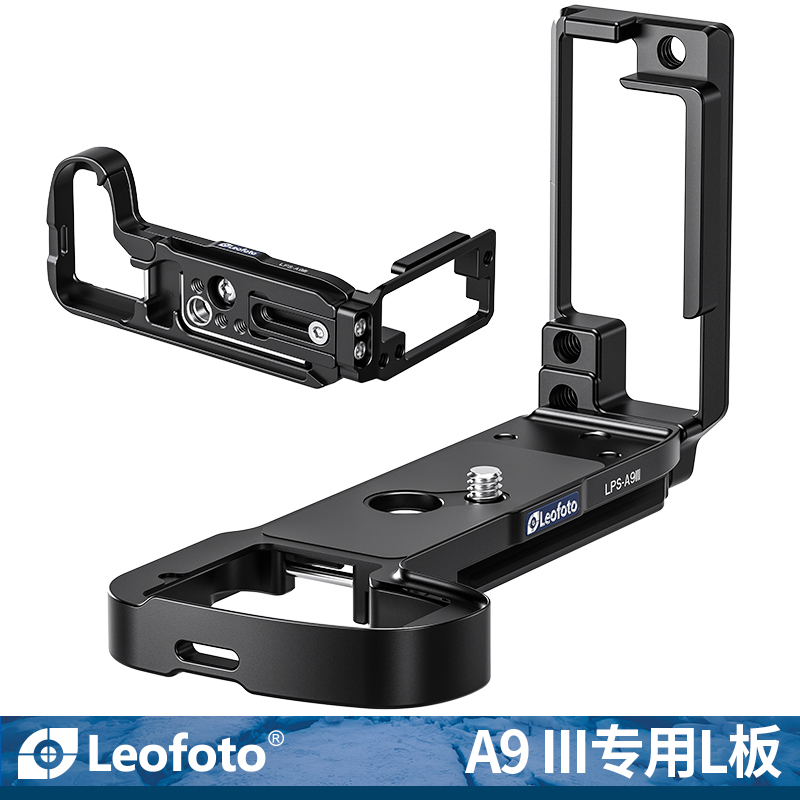 leofoto/徕图适用索尼相机A9III专用L型快装板A93相机横拍竖拍板机通用竖拍摄影稳定器配件