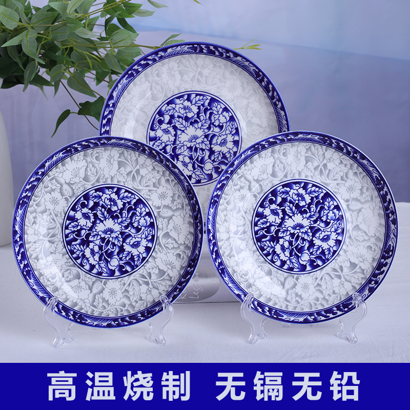 6只景德镇家用陶瓷深盘8英寸中式圆形菜盘子碗碟套装饭盘青花瓷盘