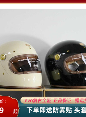 台湾Evo头盔复古全盔乐高帽摩托机车踏板la Vespa男女黑色轻便